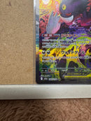 Pok Mon Trading Card Game Ex Sar Mega