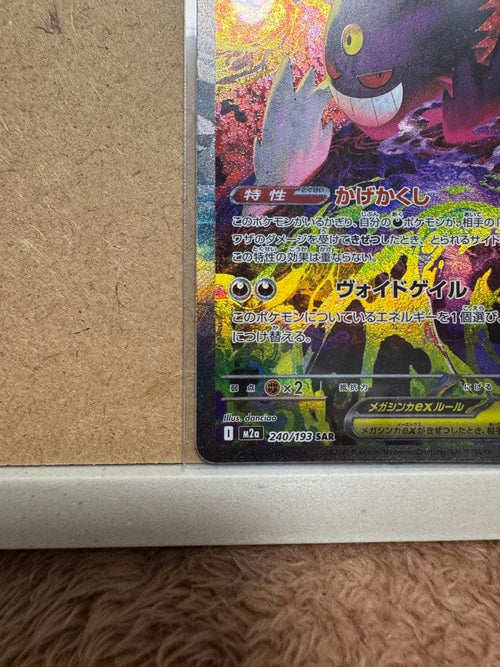 Pok Mon Trading Card Game Ex Sar Mega