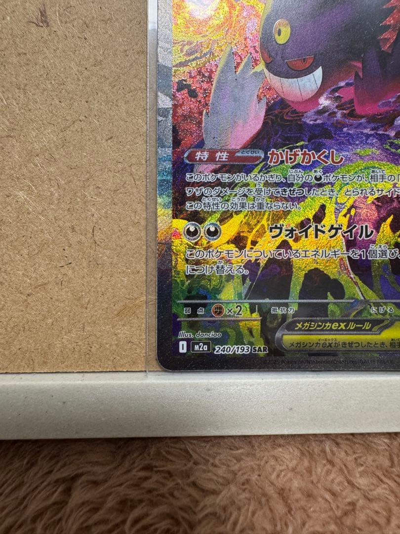 Pok Mon Trading Card Game Ex Sar Mega