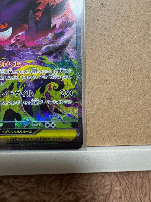 Pok Mon Trading Card Game Ex Sar Mega