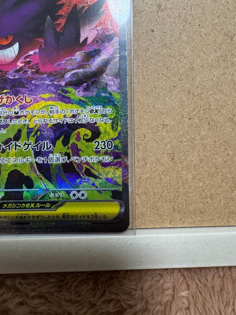 Pok Mon Trading Card Game Ex Sar Mega