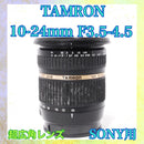 Tamron Lens (Zoom) 10-24Mm F3.5-4.5 Sony