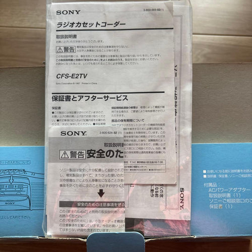 Sony Cassette Player