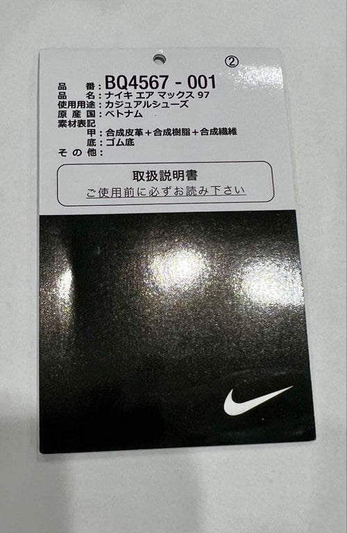 Nike Sneakers Air Max 97 Bq4567-001