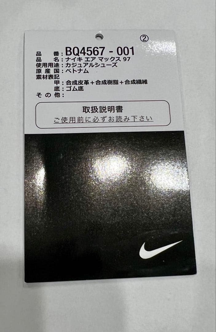 Nike Sneakers Air Max 97 Bq4567-001