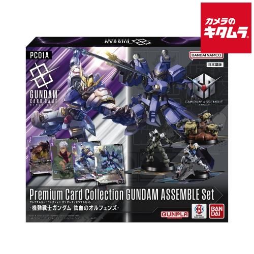 Bandai Gundam [Pc01A]