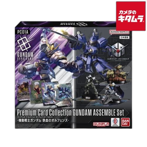 Bandai Gundam [Pc01A]
