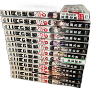 Boy'S Manga 1-14 (13