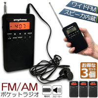 Radio And Boombox 3 Am/Fm Fm Dsp Am