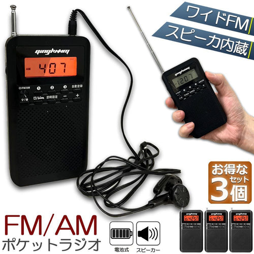 Radio And Boombox 3 Am/Fm Fm Dsp Am