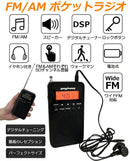 Radio And Boombox 3 Am/Fm Fm Dsp Am