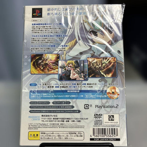 Playstation2 Soft -Contract To The Future-