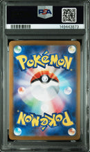 Pok Mon Trading Card Game Psa10 Ex Sar