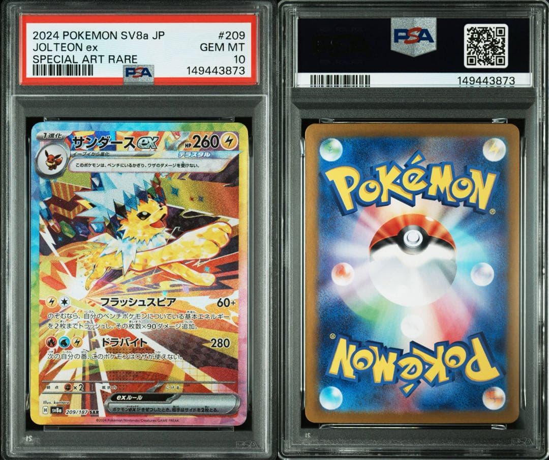 Pok Mon Trading Card Game Psa10 Ex Sar