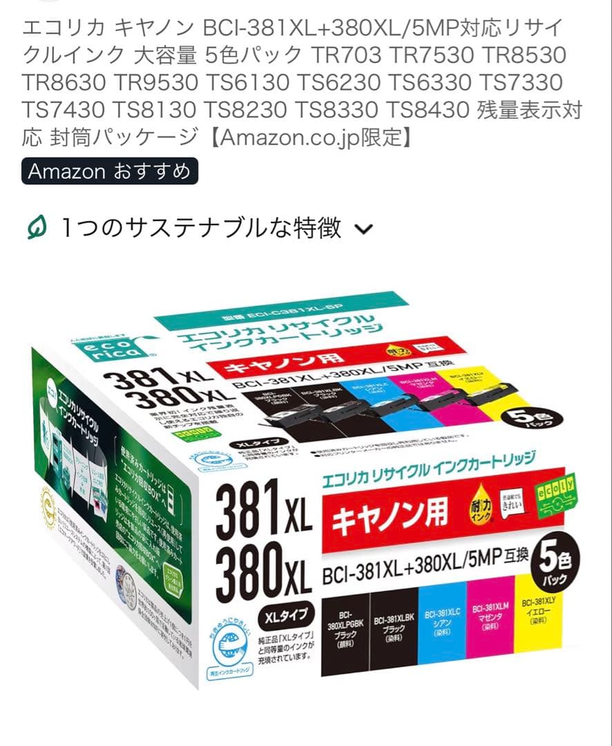 Ecorica Ink Cartridges Refills Bci-381Xl+380Xl 5 Bk381