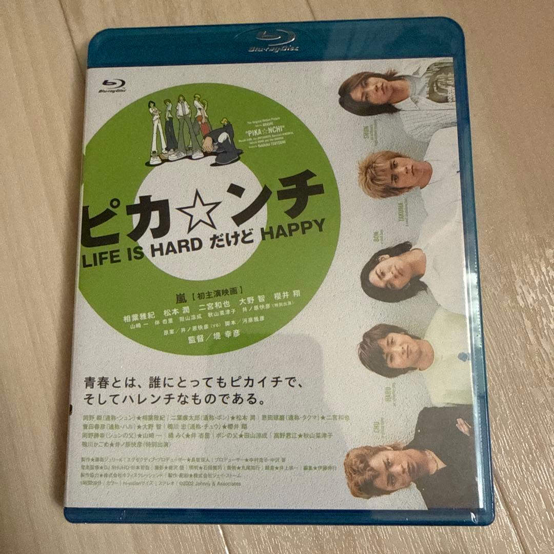 Japanese Movies Life Is Hard Happy
