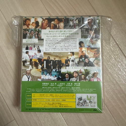 Japanese Movies Life Is Hard Happy