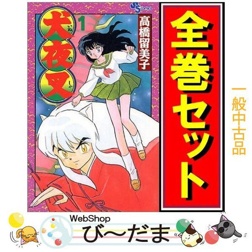 Shogakukan Boy'S Manga [Bn:4] C 56