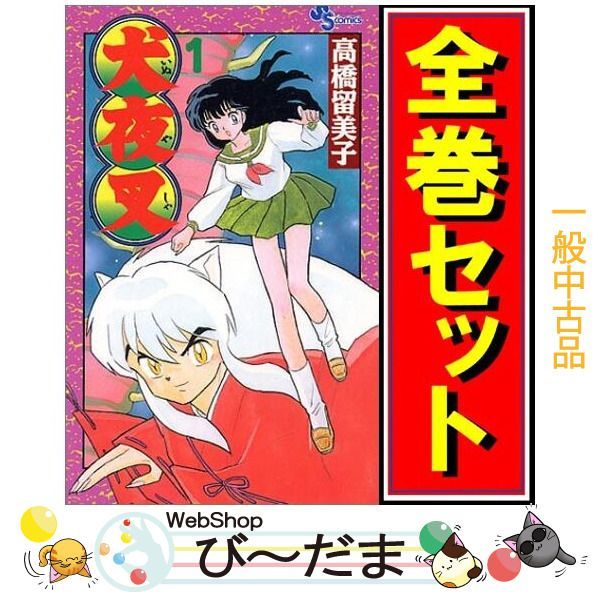 Shogakukan Boy'S Manga [Bn:4] C 56
