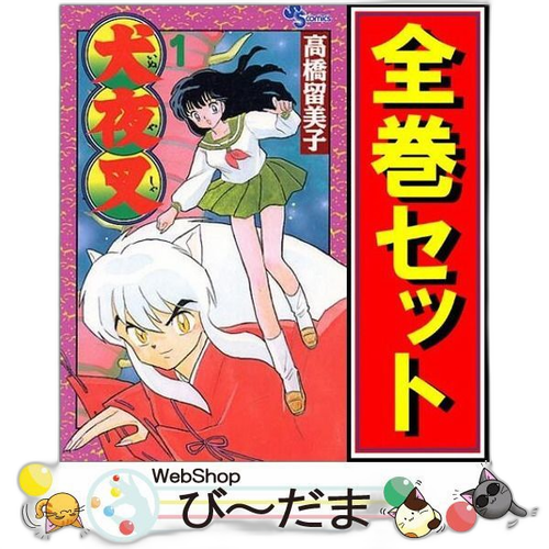 Shogakukan Boy'S Manga [Bn:4] C 56
