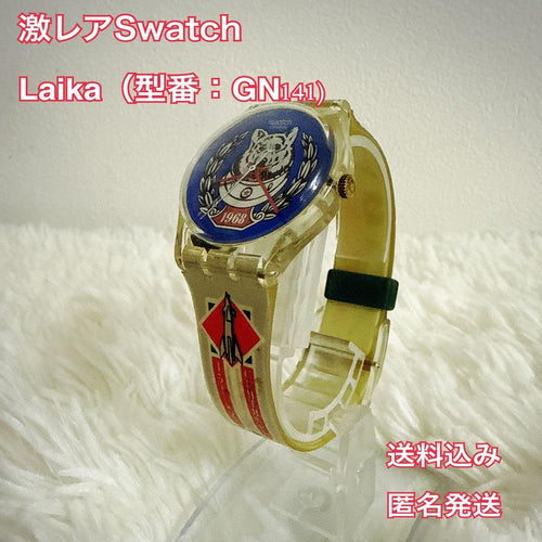 Swatch Quartz Watches 1994 Gn141