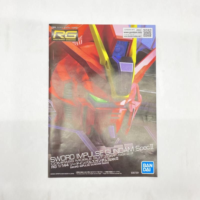 Bandai Spirits Rg (Real Grade) Ii [24][240024565185]