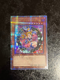Yu-Gi-Oh! Ocg Duel Monsters (Japanese) 25Th