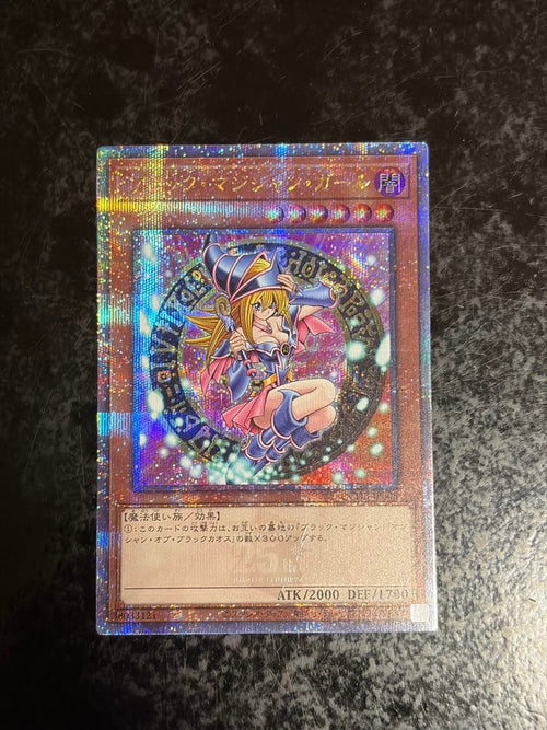 Yu-Gi-Oh! Ocg Duel Monsters (Japanese) 25Th