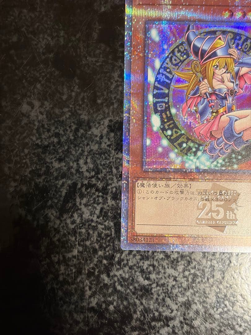 Yu-Gi-Oh! Ocg Duel Monsters (Japanese) 25Th