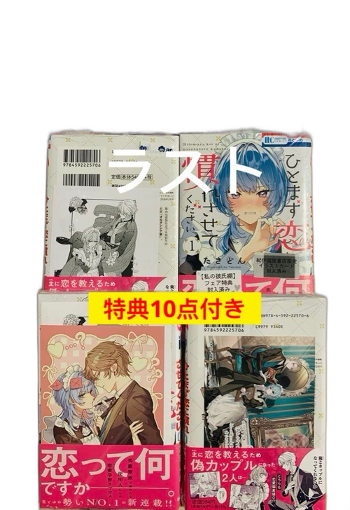 Girl Manga 4 10 1