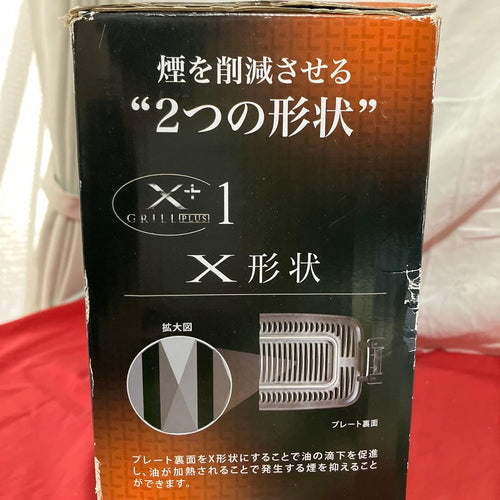 Yamazen Hot Plates Ygmb-X100