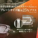 Yamazen Hot Plates Ygmb-X100