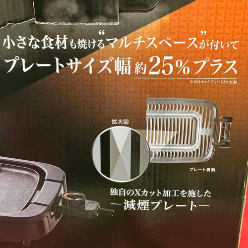 Yamazen Hot Plates Ygmb-X100