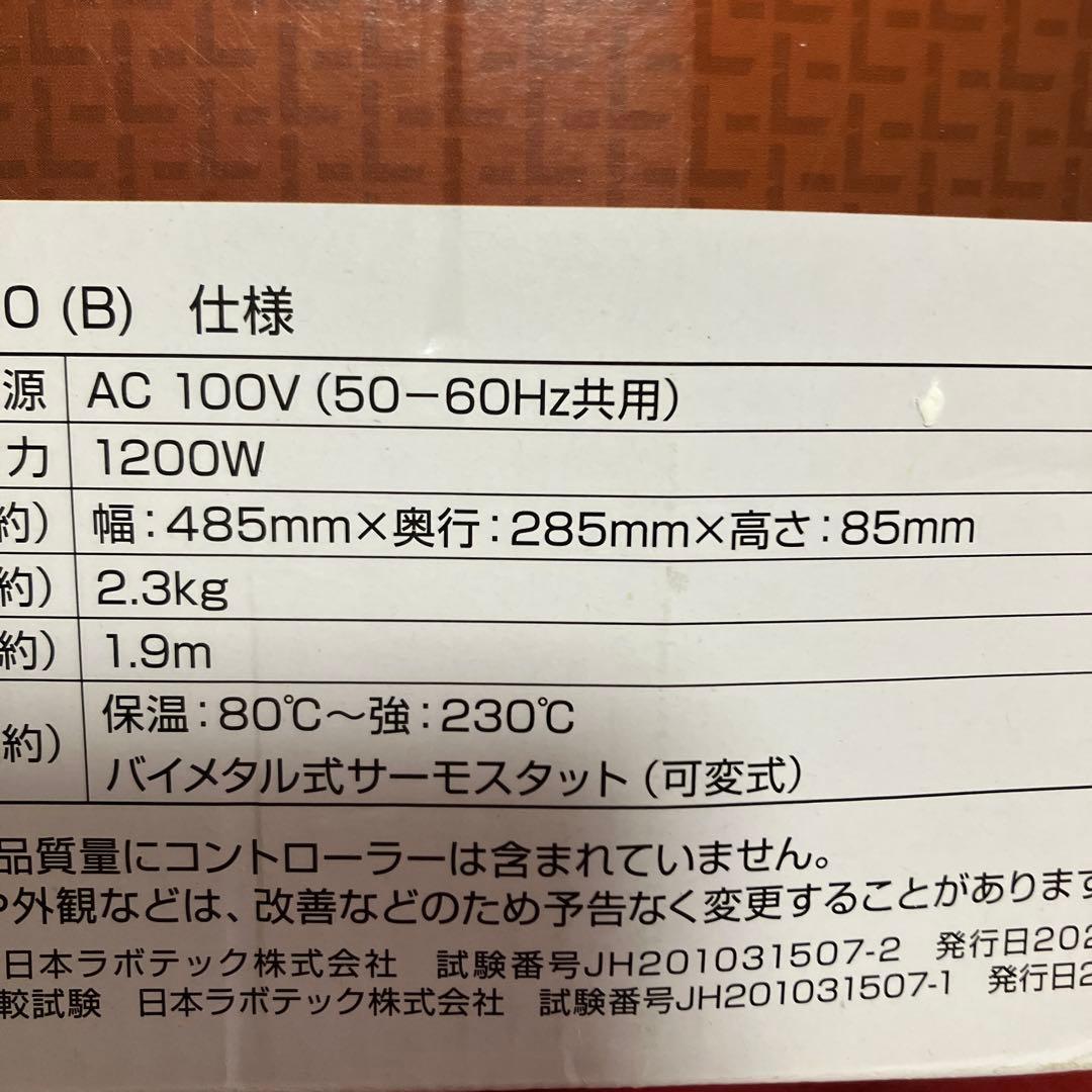 Yamazen Hot Plates Ygmb-X100