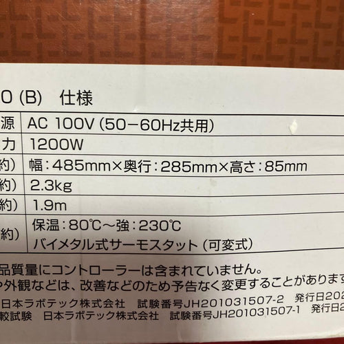 Yamazen Hot Plates Ygmb-X100