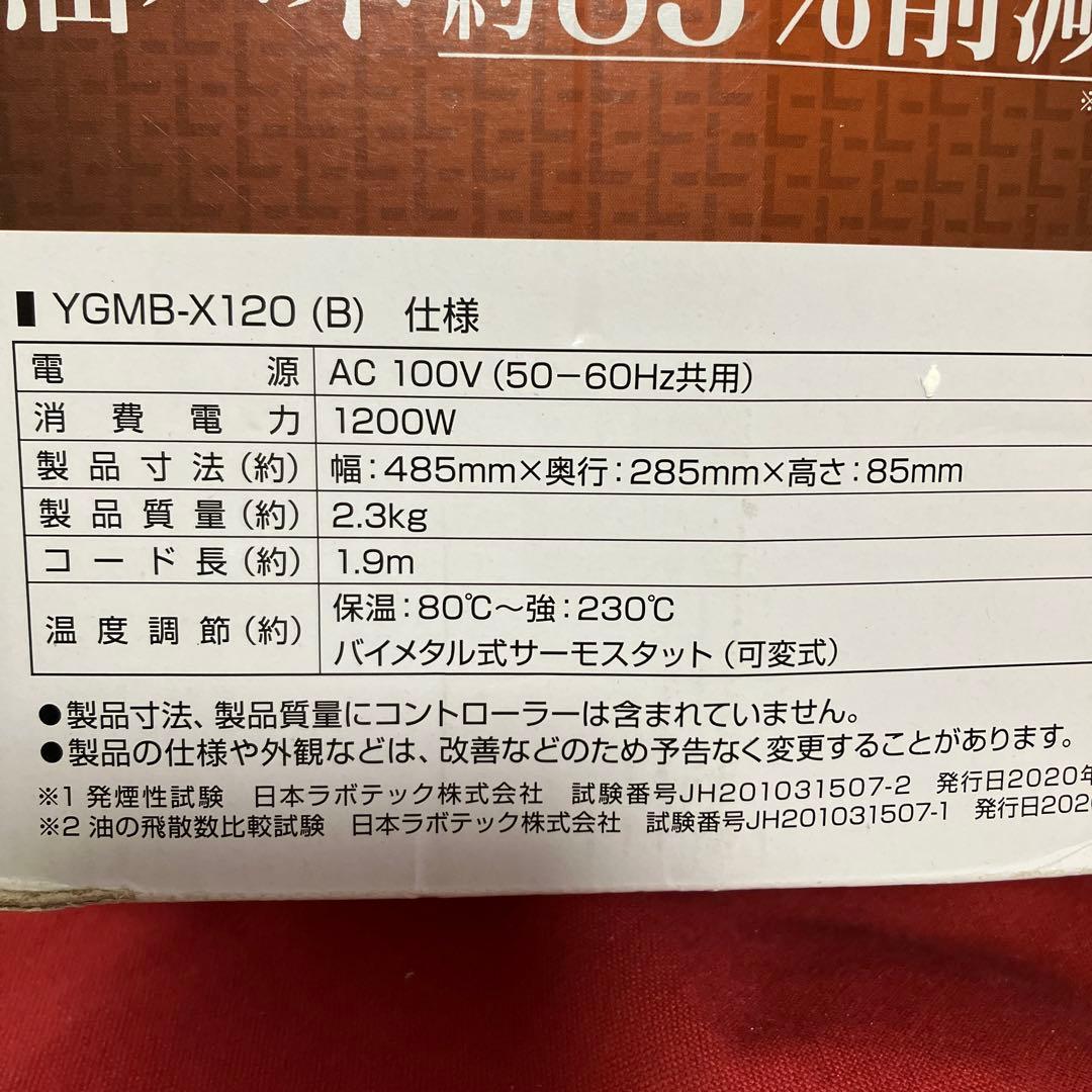 Yamazen Hot Plates Ygmb-X100