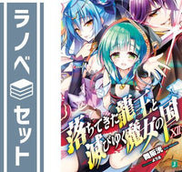 Others 1-12 [Tankobon Softcover]