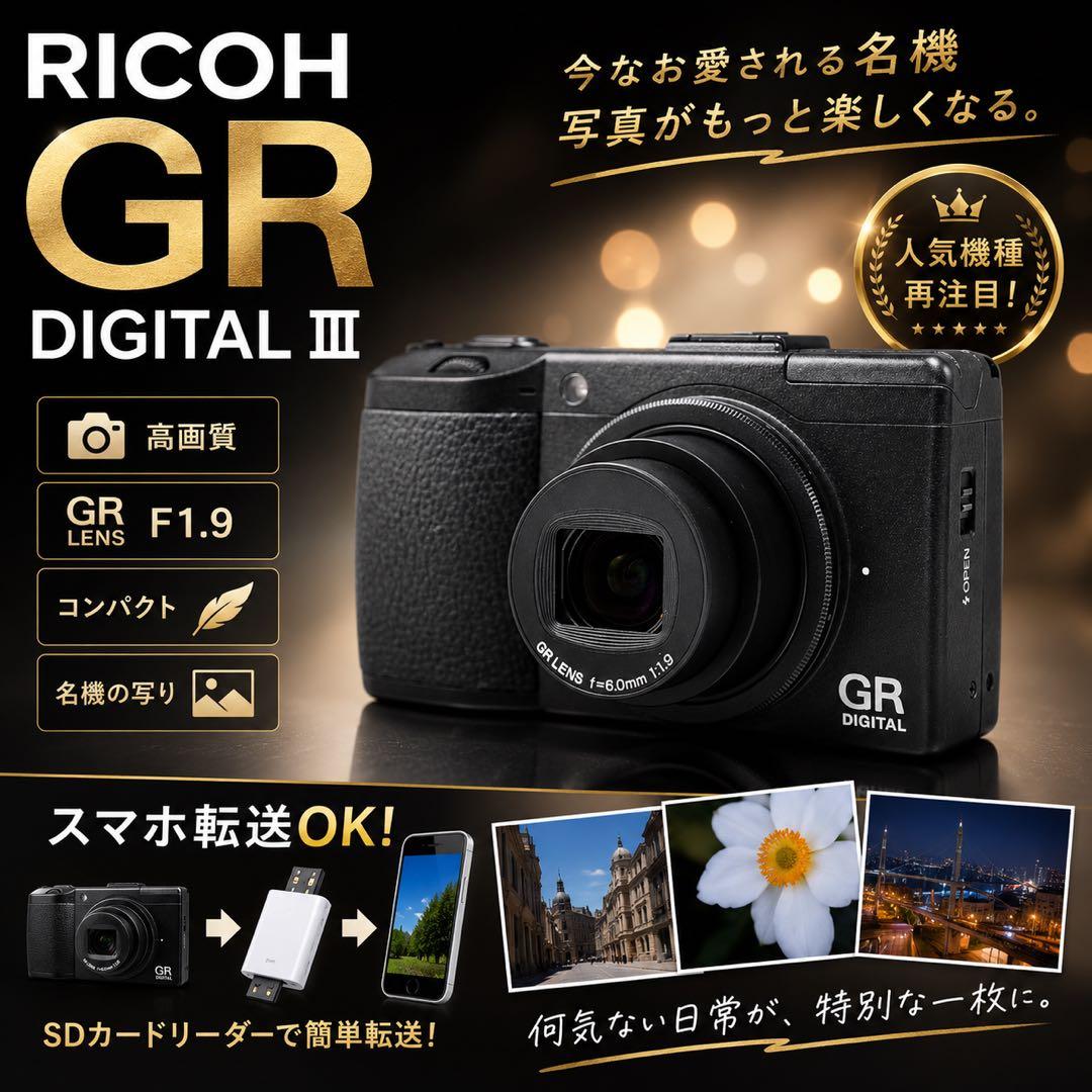 Ricoh Compact Digital Cameras Gr