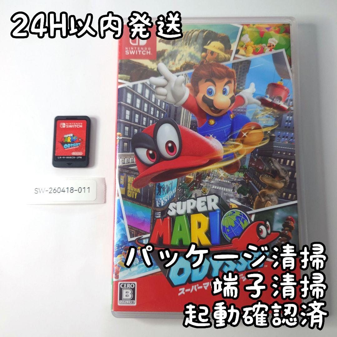 Software (Package Version) Switch 24H