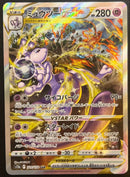 Pokemon Card Game Vstar Sar 2