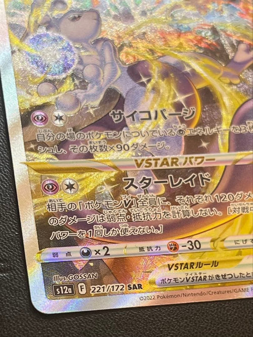 Pokemon Card Game Vstar Sar 2