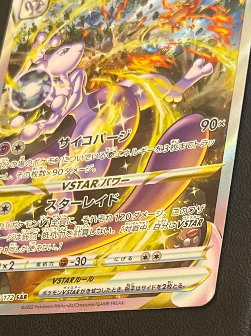 Pokemon Card Game Vstar Sar 2