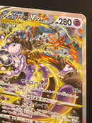 Pokemon Card Game Vstar Sar 2