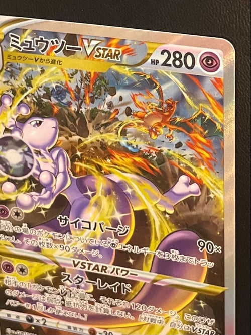 Pokemon Card Game Vstar Sar 2