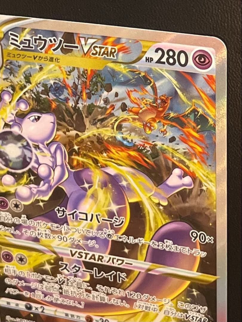 Pokemon Card Game Vstar Sar 2