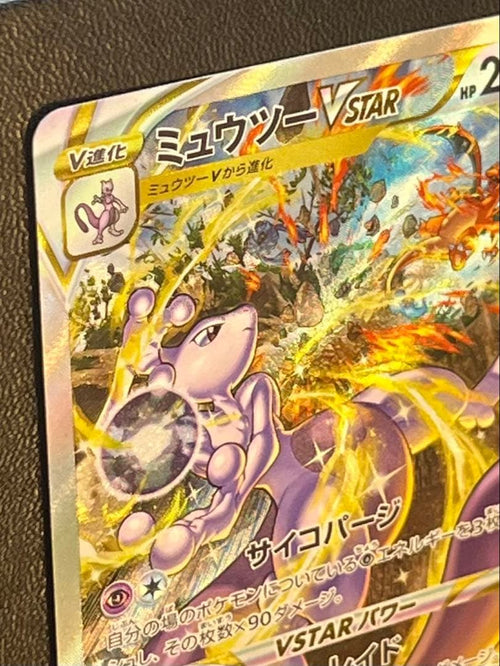 Pokemon Card Game Vstar Sar 2