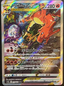 Pokemon Card Game Vstar Sar 2
