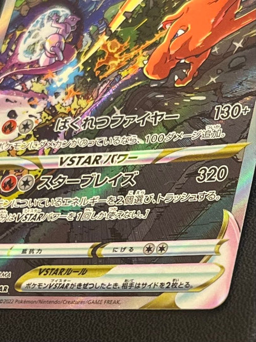 Pokemon Card Game Vstar Sar 2