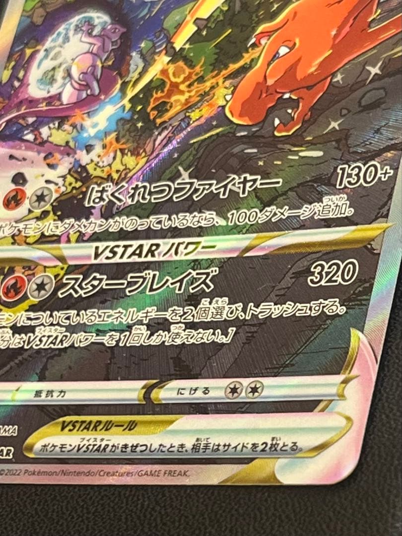 Pokemon Card Game Vstar Sar 2