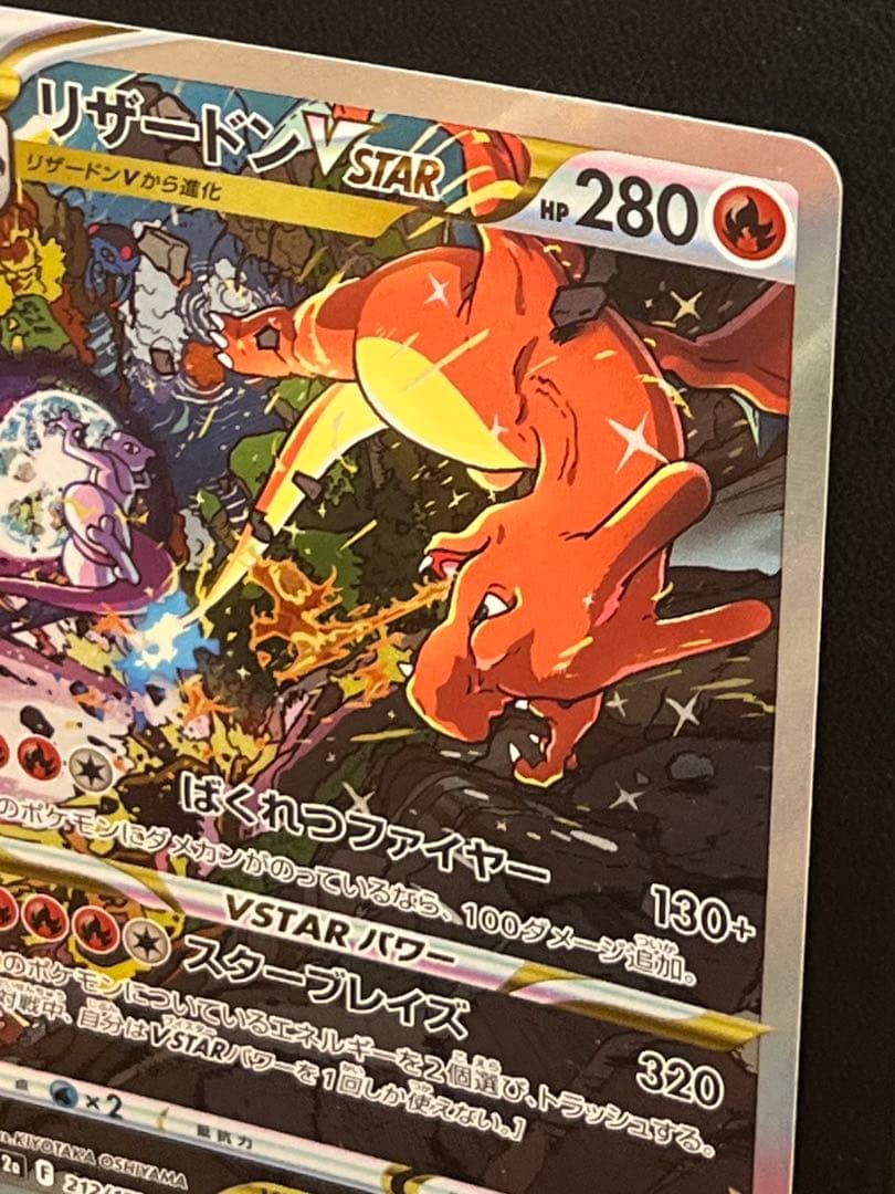 Pokemon Card Game Vstar Sar 2